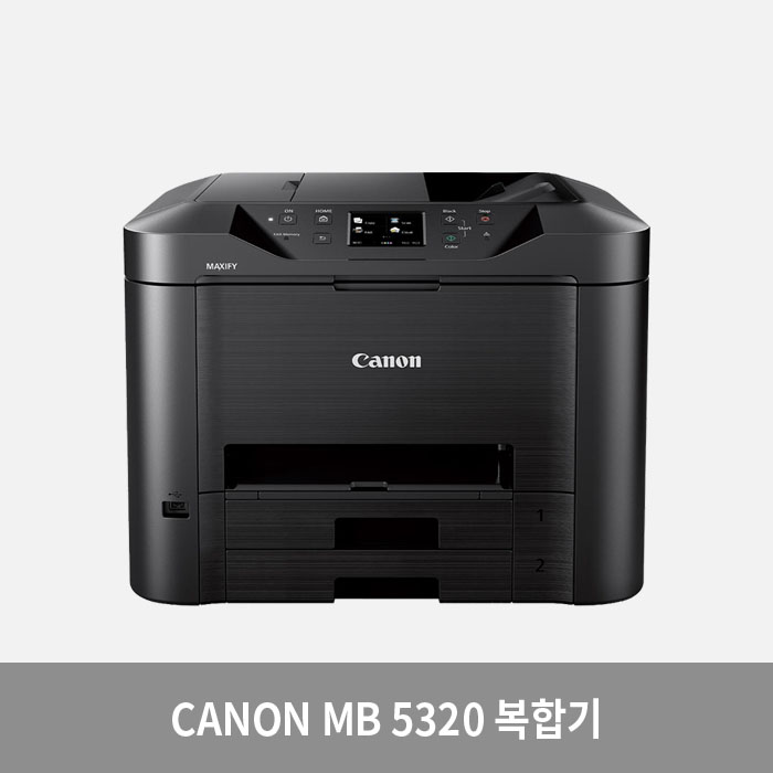 [캐논] CANON MB 5320 복합기