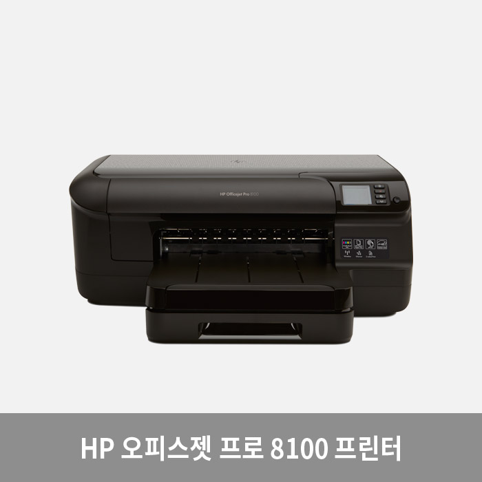 제트 프리미엄 공급기 + HP 오피스젯 8100 프린터