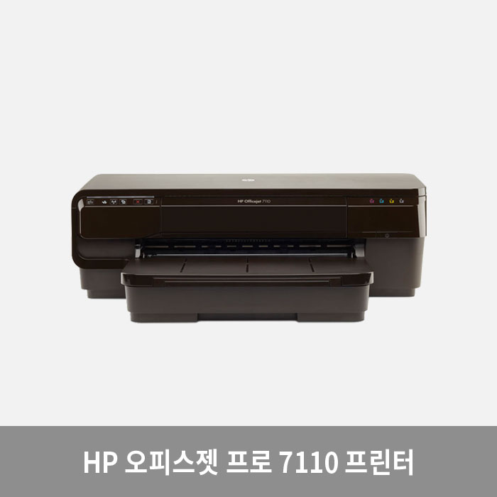 제트 프리미엄 공급기 + HP 오피스젯 7110 프린터