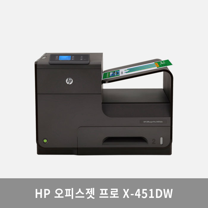 HP X-451 프린터임대,HP X-451 프린터렌탈