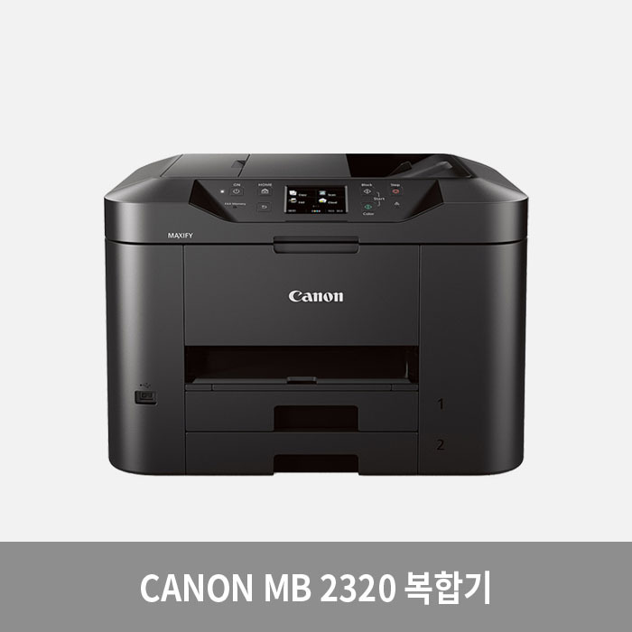 [캐논] CANON MB 2320 복합기