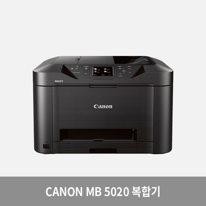 [캐논] CANON MB 5020 복합기